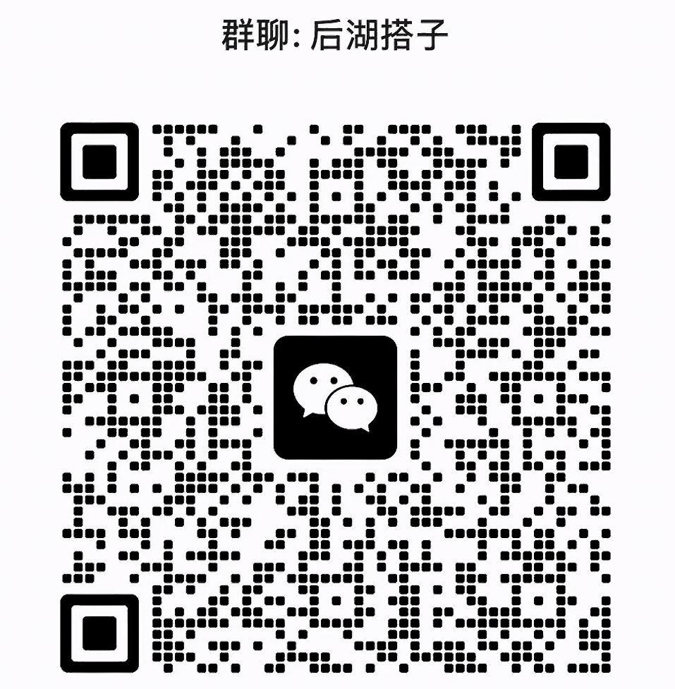 后湖搭子