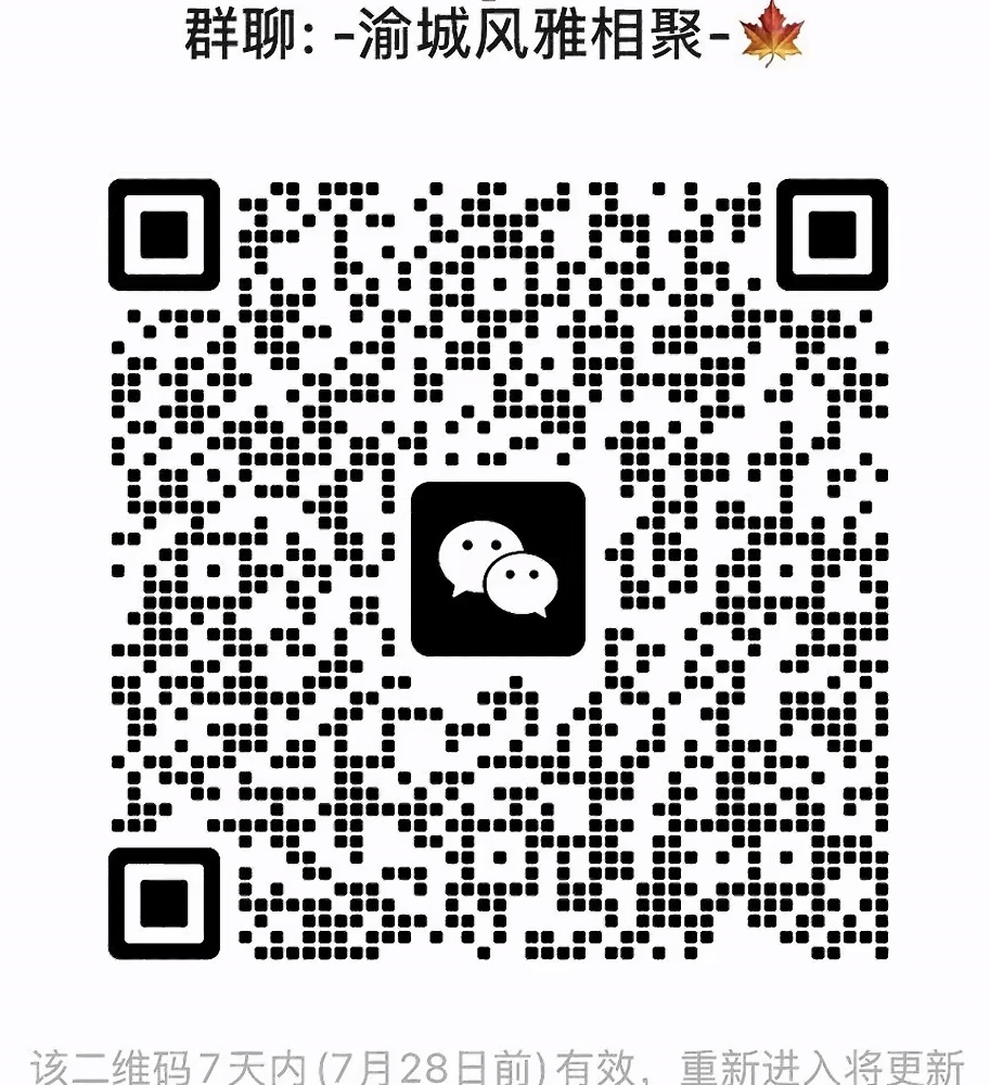 瑜城风雅相聚