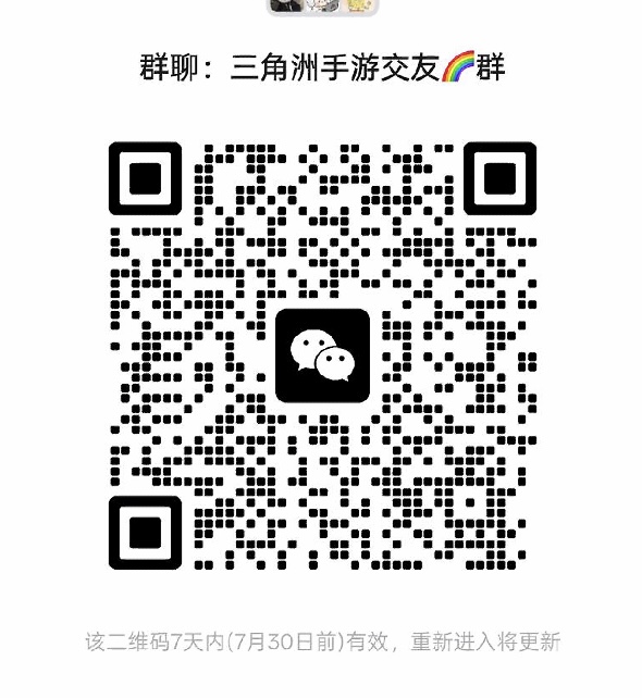 三角洲手游交友群