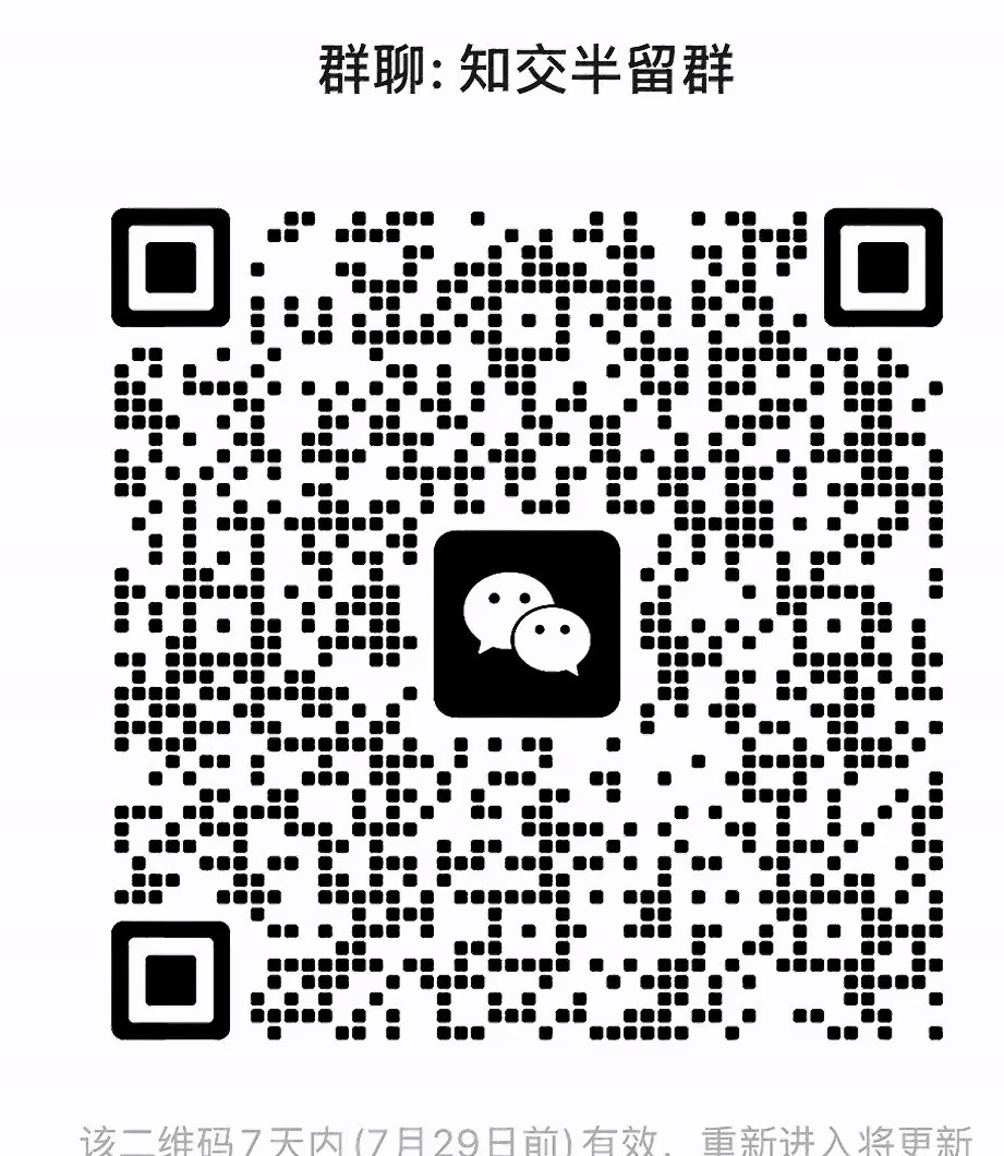知交半留群