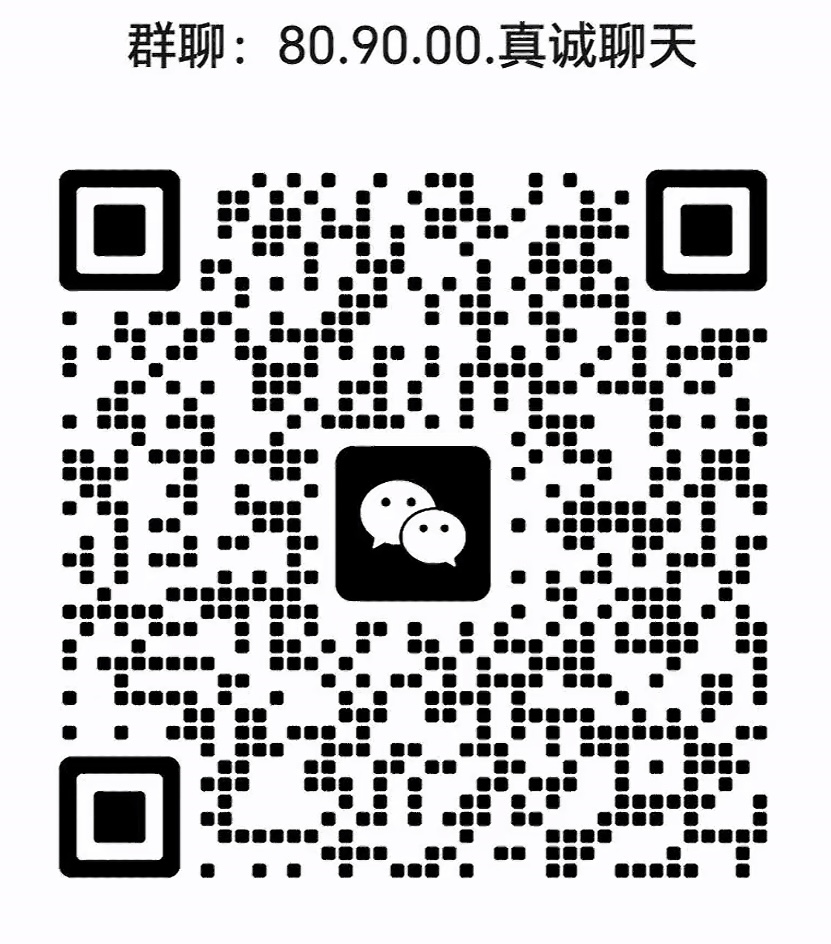 809000真诚聊天