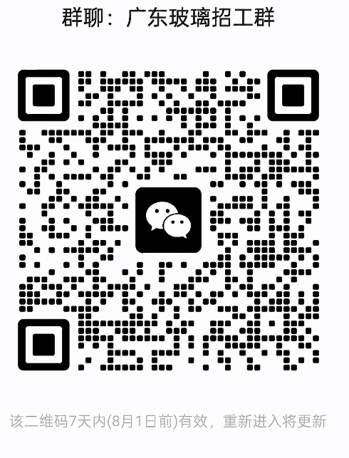 广东玻璃招工群