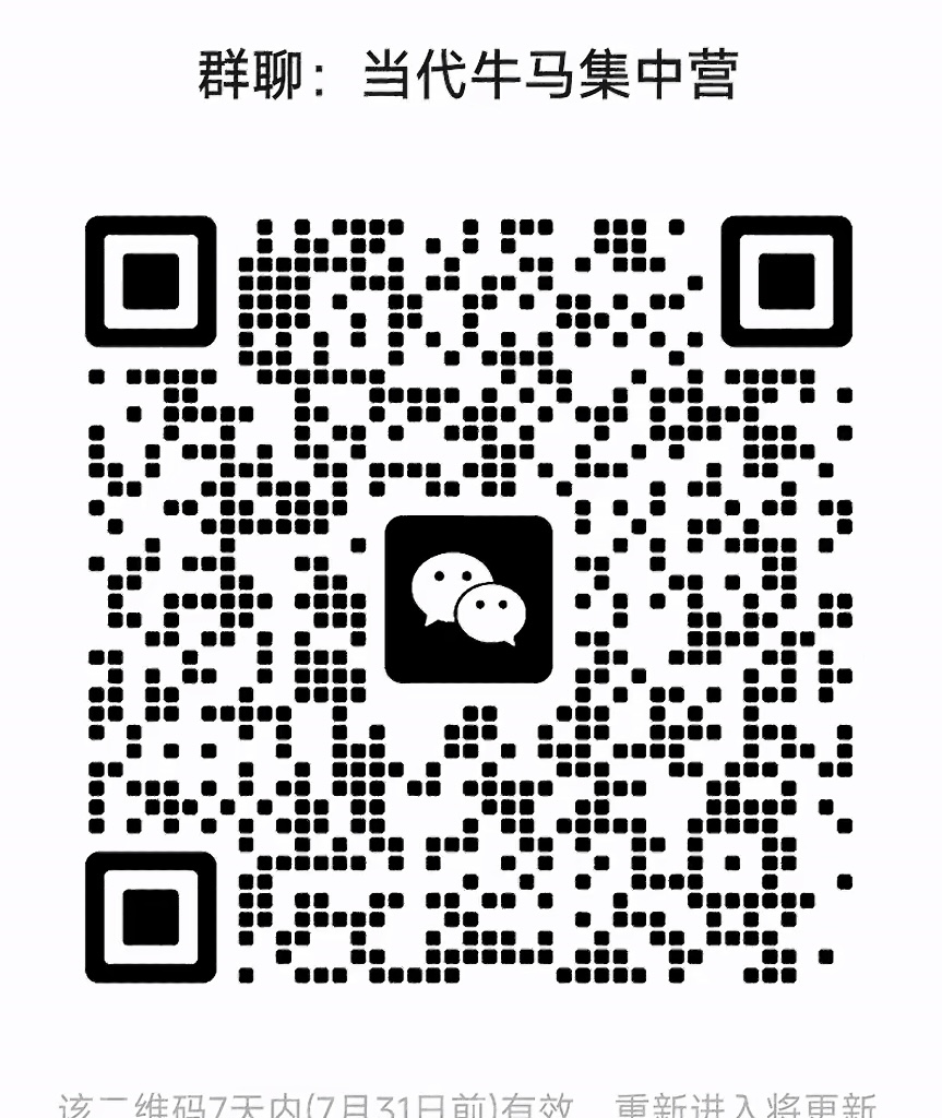 当代牛马集中营