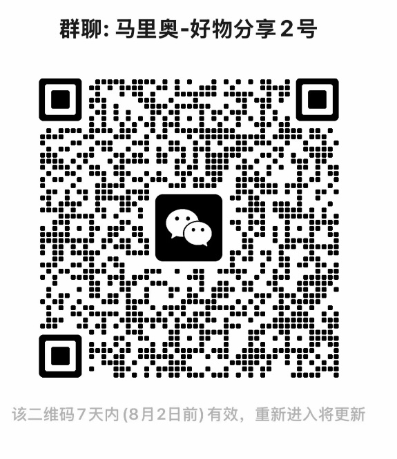 好物分享群