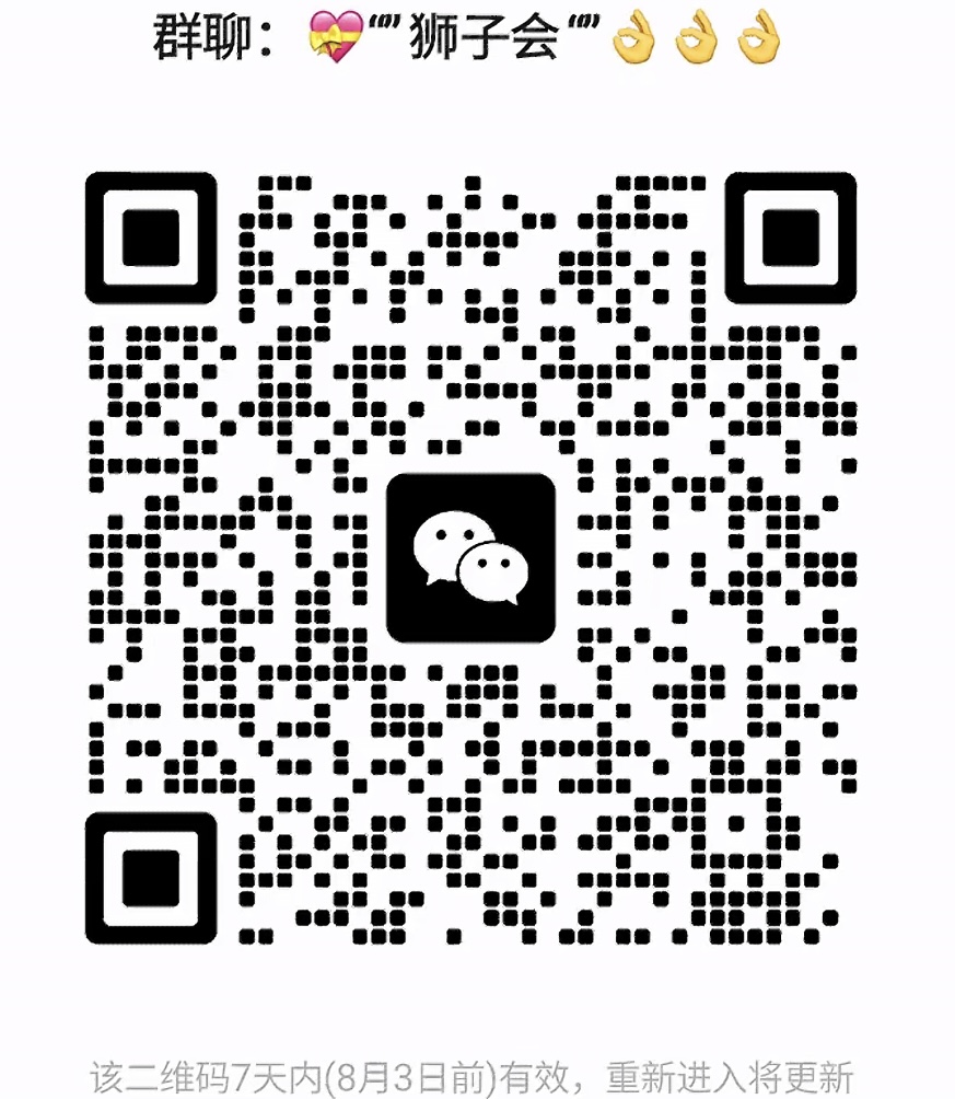 狮子会