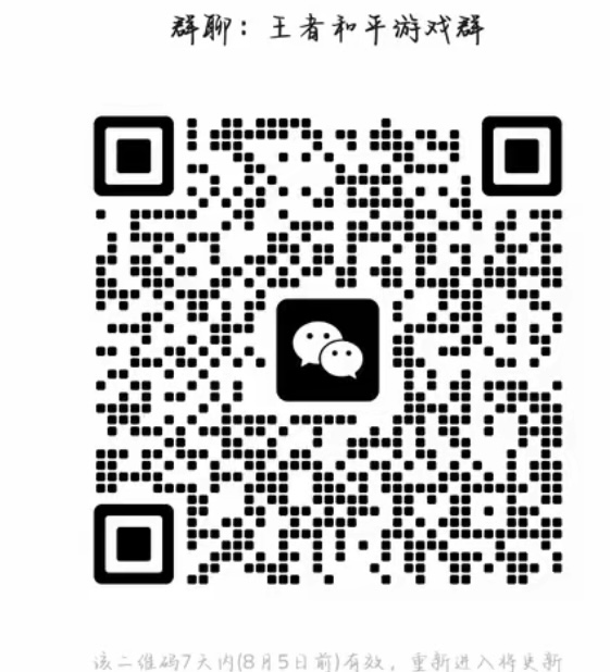王者和平游戏群