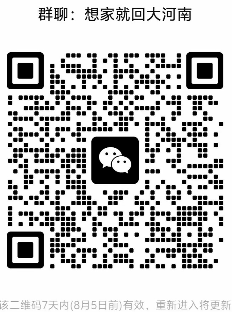 想家就回到河南