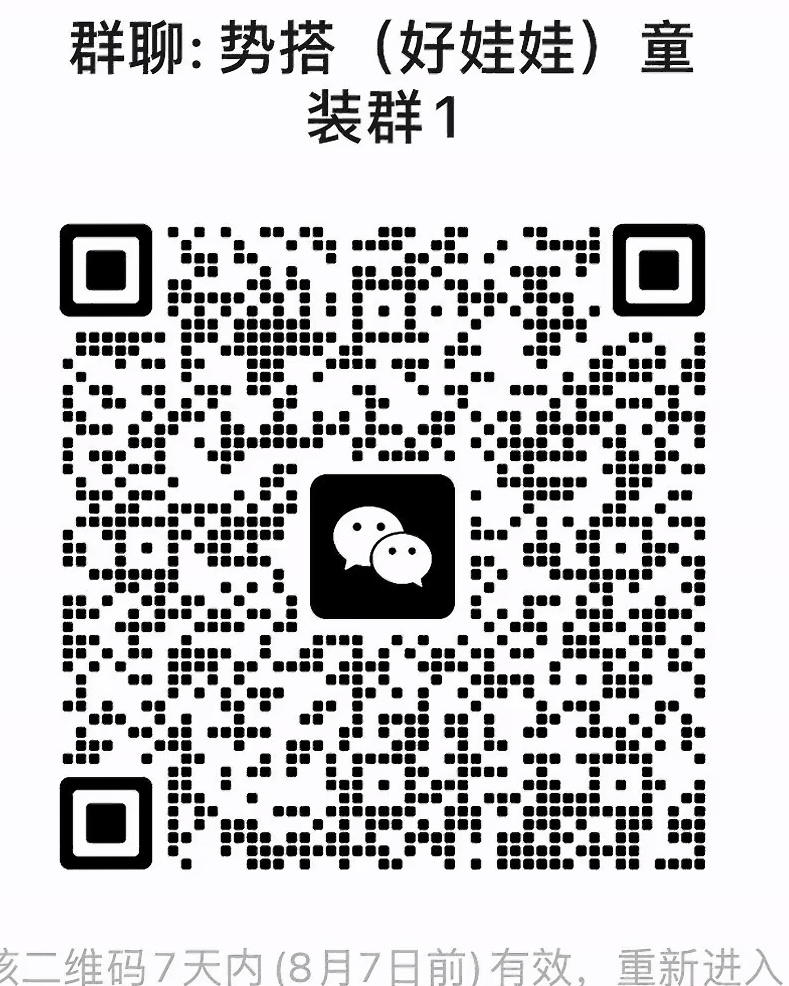 童装群