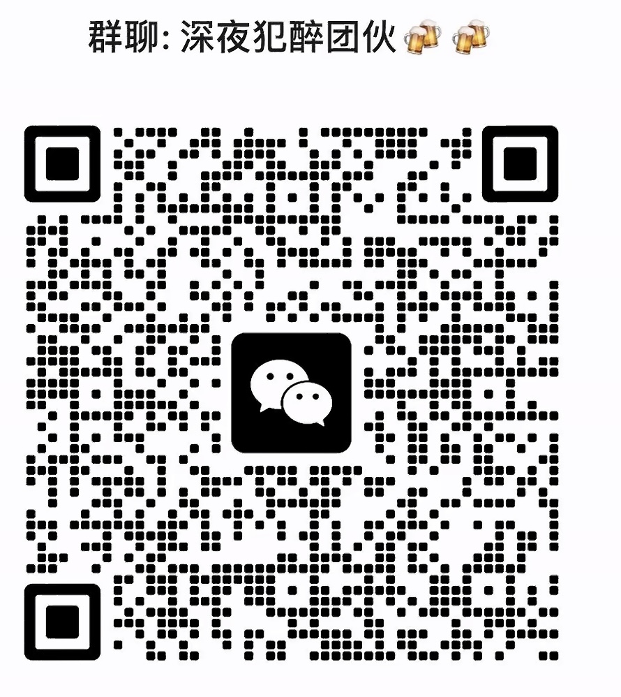 深夜犯醉团伙