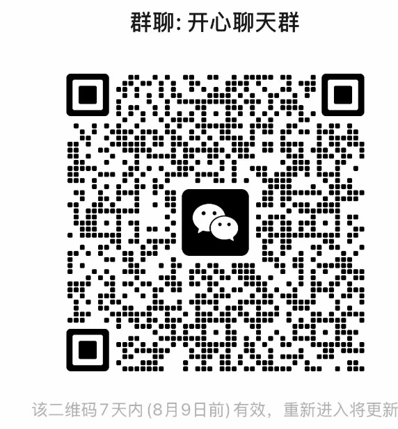 开心聊天群