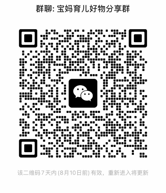 宝妈育儿好物分享群